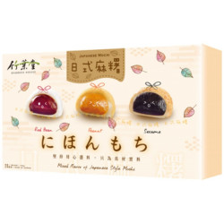 Bamboo House Mochi 450g (krabice)