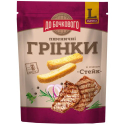 UKRA - Flint Do Bochkovogo 